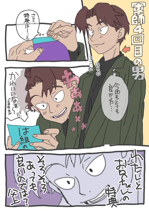 本日軍師おかわり5回目行ってきます🍚 