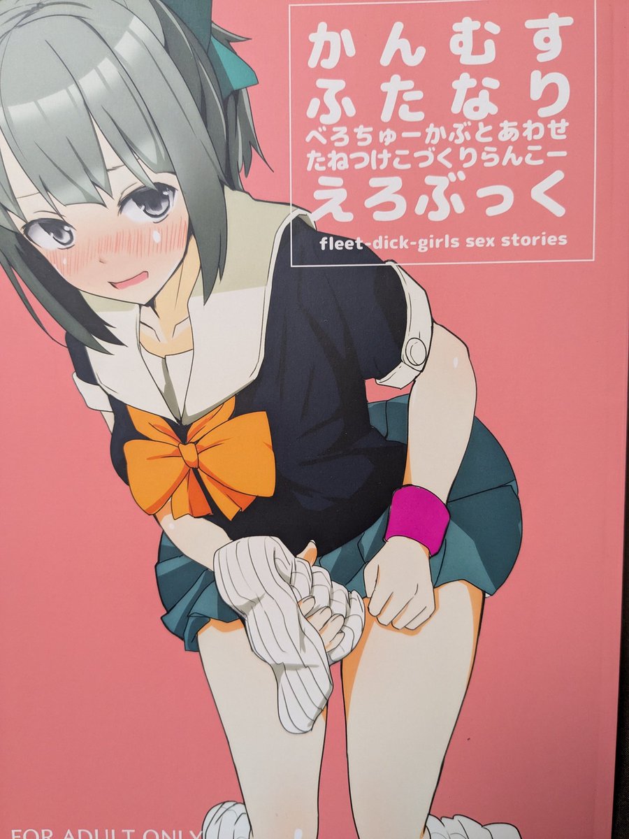 @washu2501 めちゃくちゃ見た覚えあると思ったら持ってましたわ、夕張表紙で貴重な朧秋月ふた要素もあるやつ! 