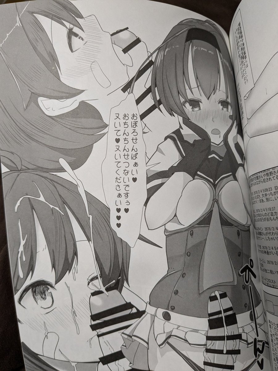 @washu2501 めちゃくちゃ見た覚えあると思ったら持ってましたわ、夕張表紙で貴重な朧秋月ふた要素もあるやつ! 