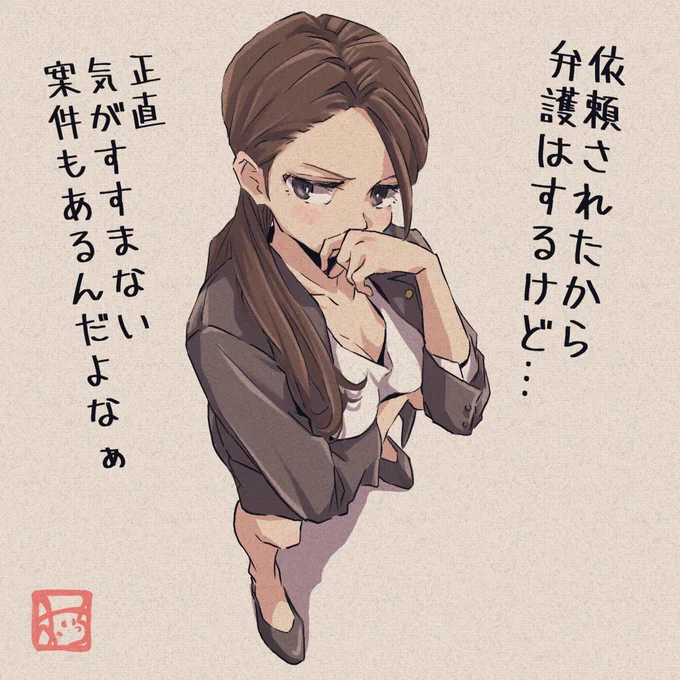 #仕事のあとの女の子 シリーズ
「まだ経験が少ない弁護士の女の子」 