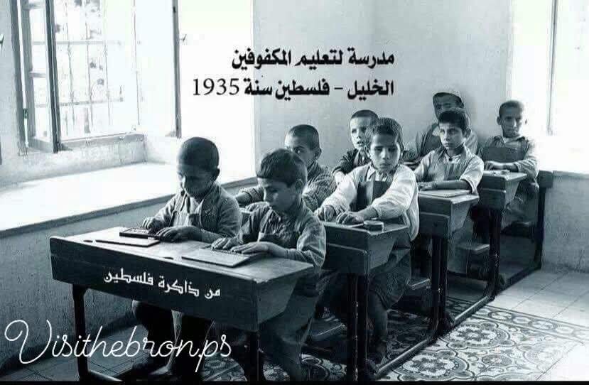 visithebron's tweet image. Hebron Blind school Visit Hebron - Palestine 
#visithebron #Hebron #Palestine