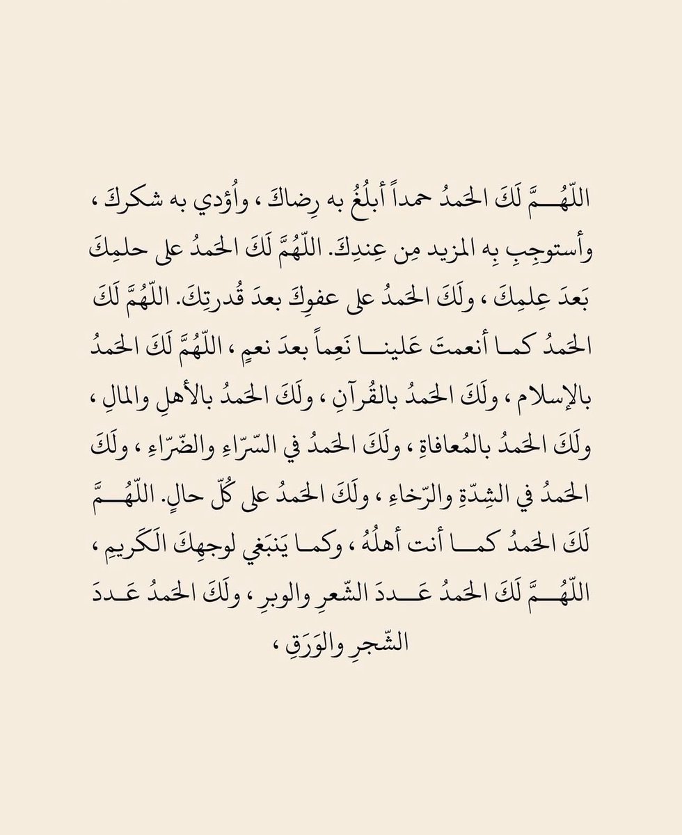 alhammad_Raghad's tweet photo. الحمدلله ❤️ https://t.co/xbujX2JTEu