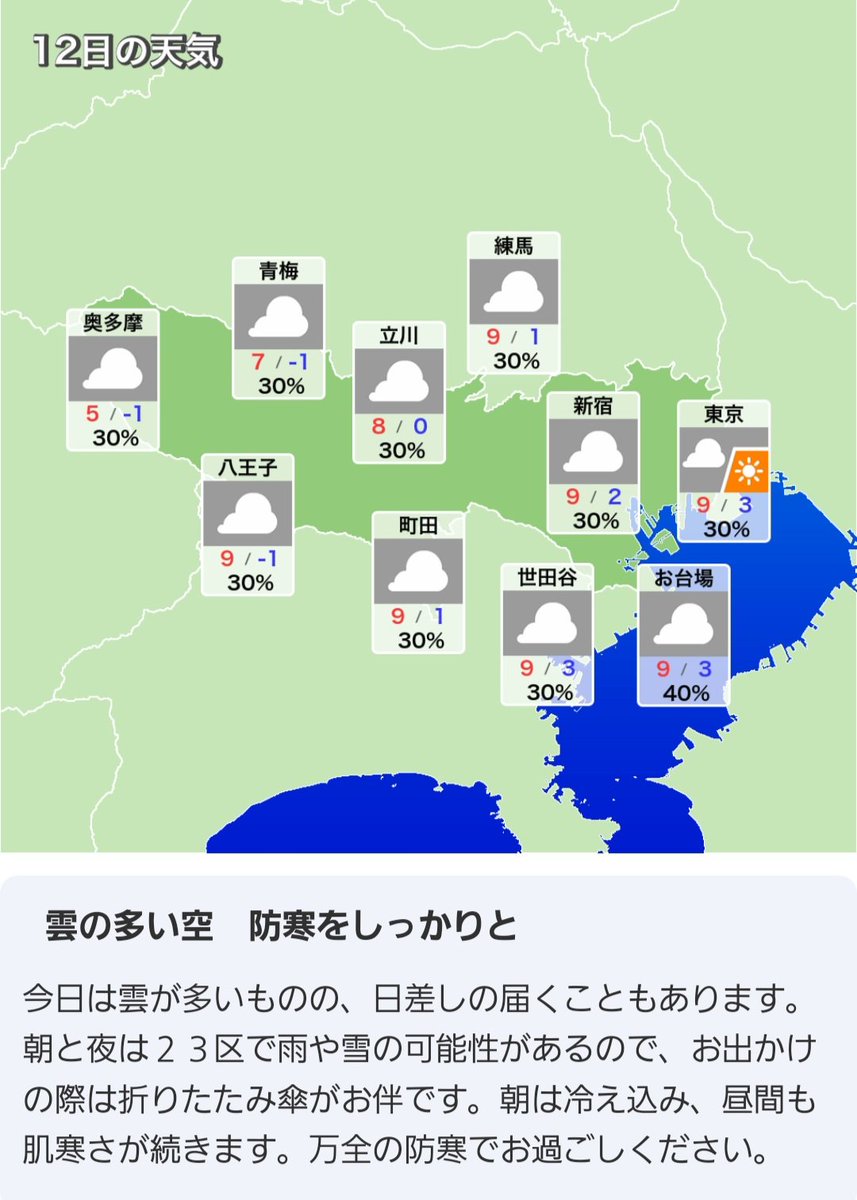 955_HIRO's tweet photo. 一時は雪の予定が出ていましたが雪は降らず曇り空の朝を迎えた東京です☁
雪だったらオールシーズンタイヤ履いたi3の出番でしたが❄それは回避されました☺️
#CROSSCLIMATE2
#ミシュラン https://t.co/GmCUh7IwCM
