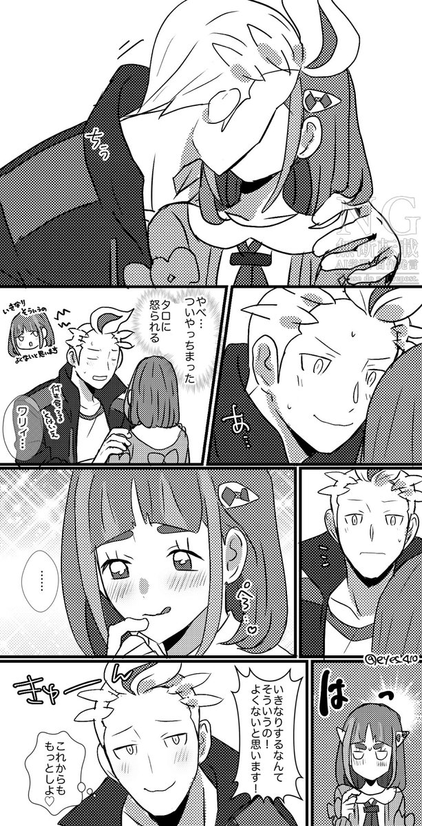 付き合ってるカキタロ 