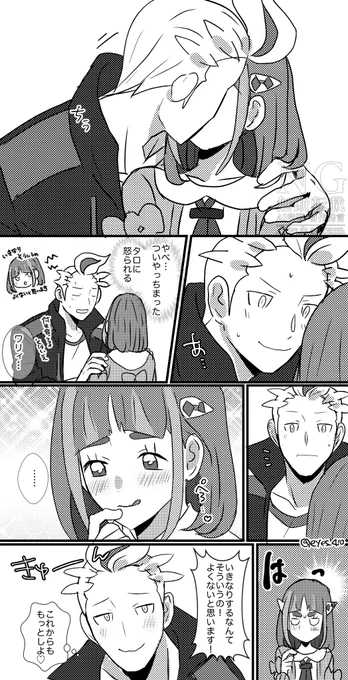 付き合ってるカキタロ 
