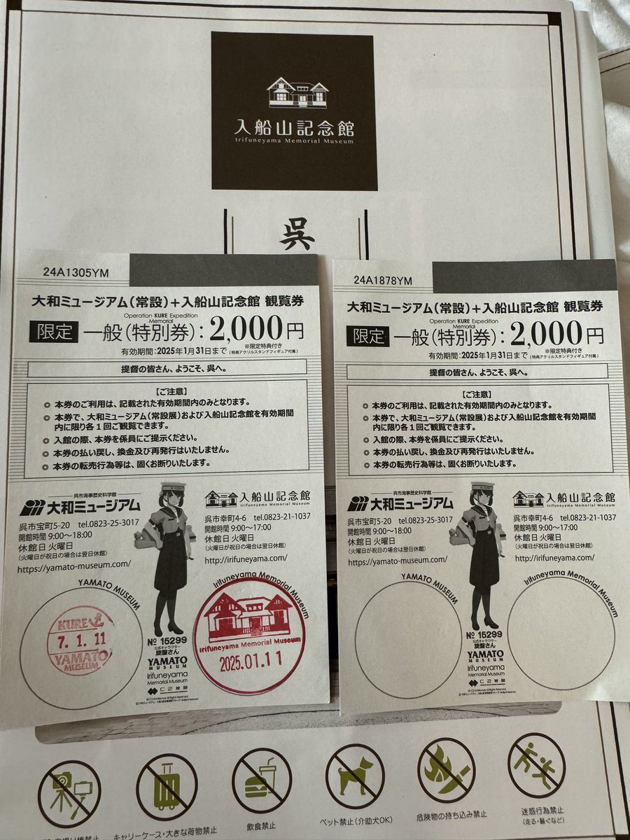 昨日は大和ミュージアムと入船山記念館行きましたがまだチケット余っているので…今日も行こうかなと(:3 _ )= 