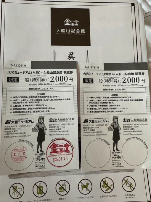 昨日は大和ミュージアムと入船山記念館行きましたがまだチケット余っているので…今日も行こうかなと(:3 _ )= 