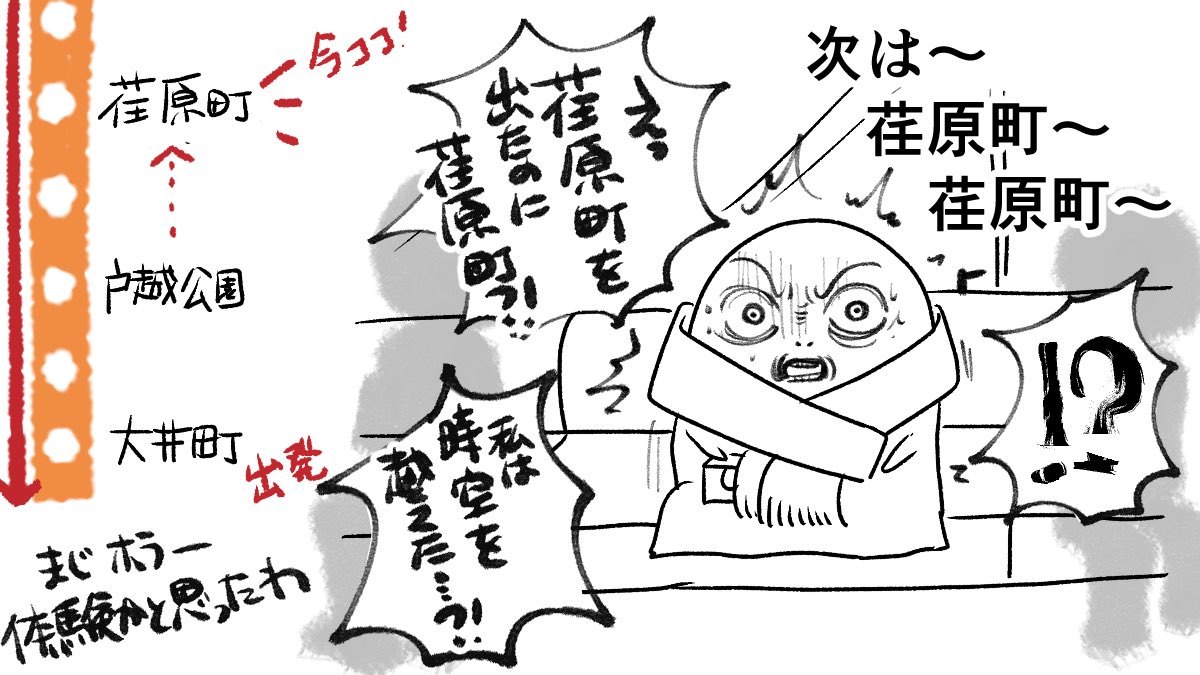 レポマンの本編(作画が丁寧)より先に、レポマン最終章をアップしておきますね!

新幹線?
ええ、もちろん乗り遅れましたとも! 
