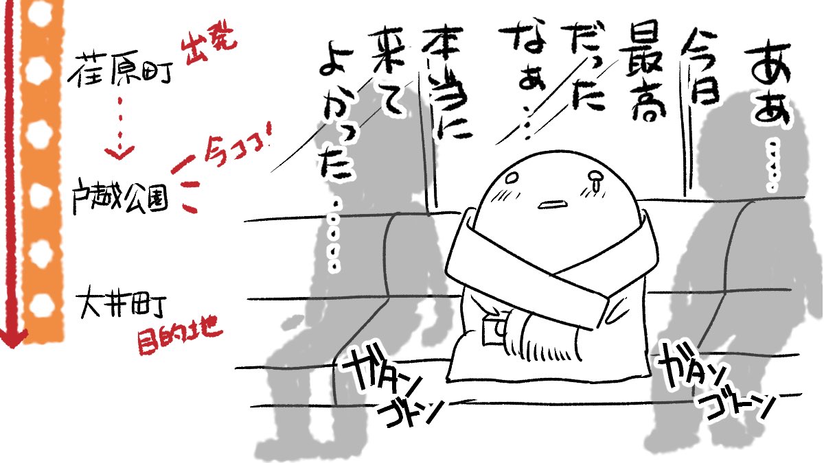 レポマンの本編(作画が丁寧)より先に、レポマン最終章をアップしておきますね!

新幹線?
ええ、もちろん乗り遅れましたとも! 