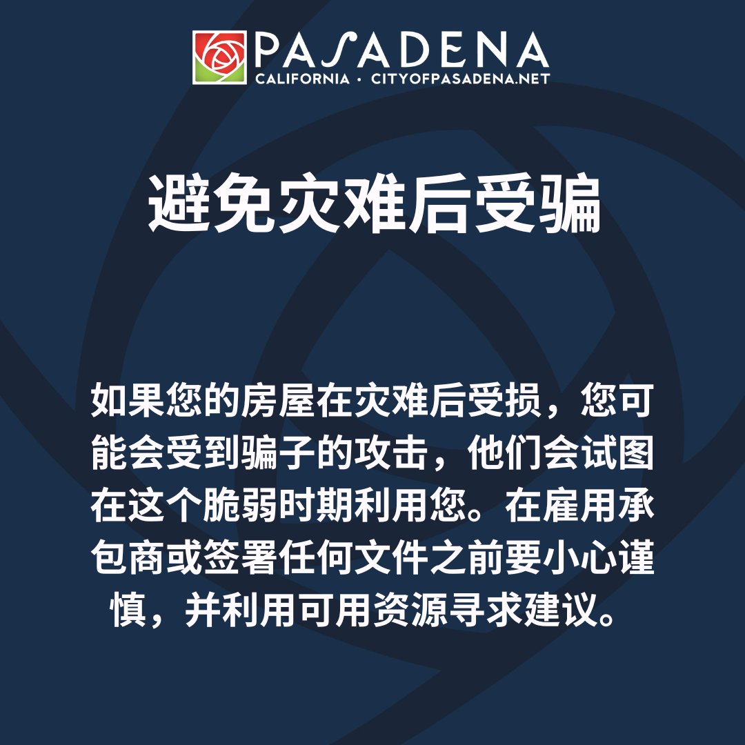 City of Pasadena tweet media