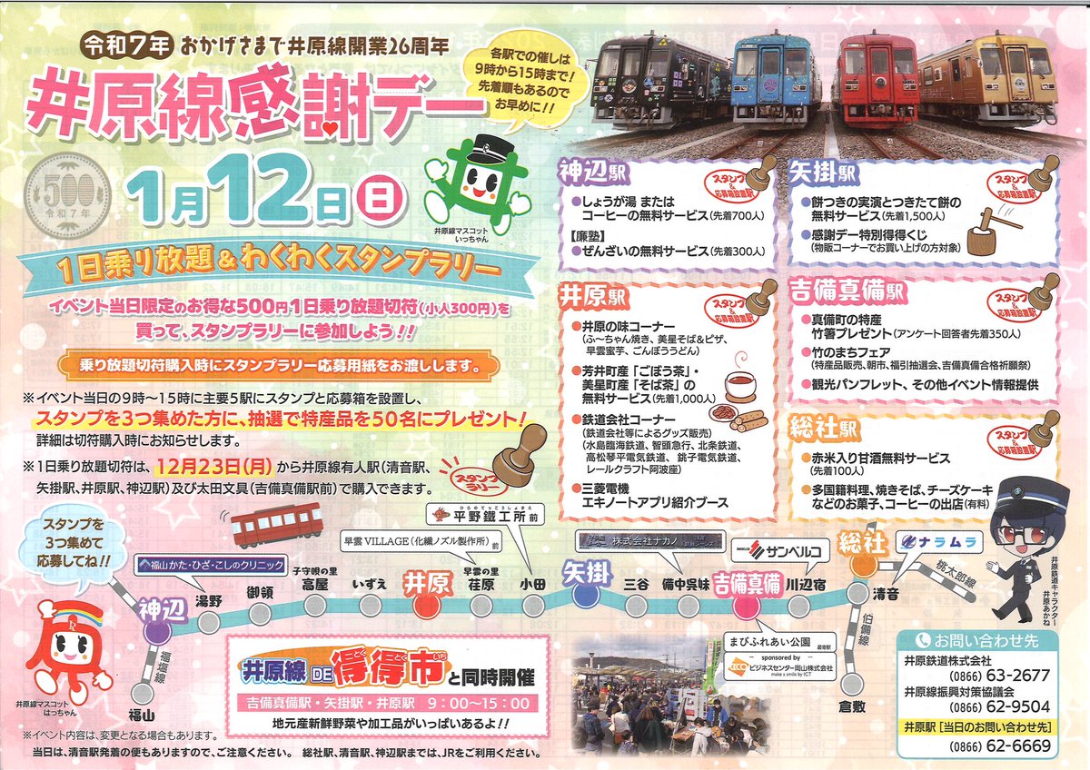 io_ox3solo's tweet photo. おはようございます☀

宿場町矢掛の日曜朝市にて
OPENしました！（〜15時）
•やかげ町家交流館@yakagemachiya

今日の矢掛は盛りだくさんです💪

〒714-1201 
岡山県小田郡矢掛町矢掛２６３９ https://t.co/le8tLO0aug