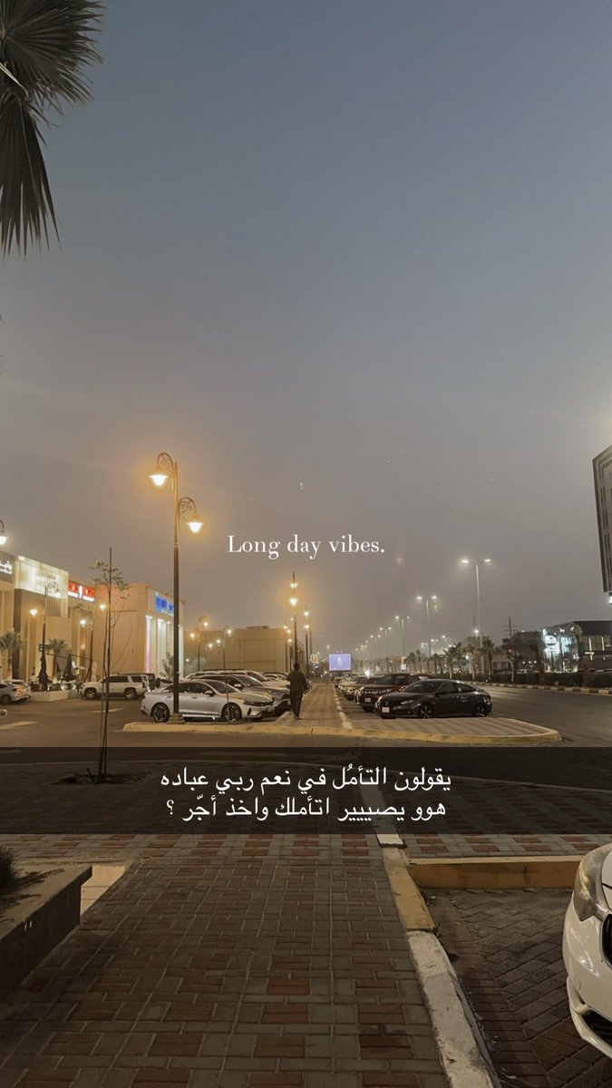 "

يقولون التأمُل في نعم ربي عباده
هوو يصييير اتأملك واخذ أجّر ؟