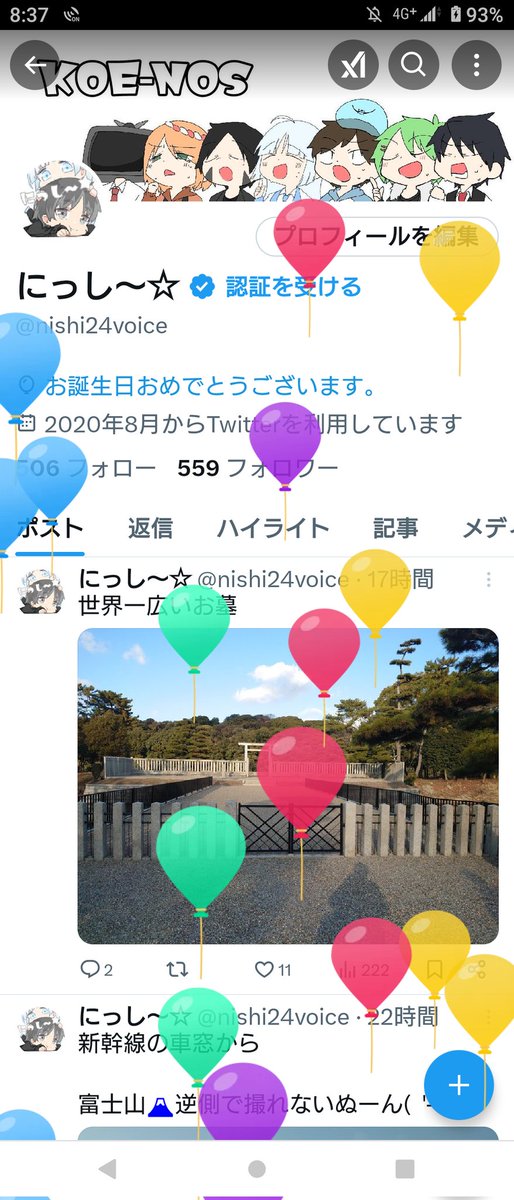 nishi24voice's tweet photo. 風船の日！
プレゼントとかは特に要らないよ！
代わりに(？)まだの人はチャンネル登録してくれると嬉しいな😊
https://t.co/VoLUHZOEp7 https://t.co/UBuqBZsJlQ