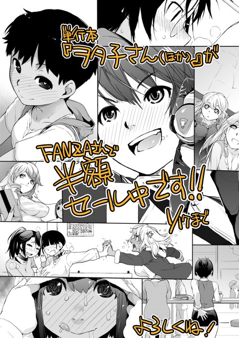 こんな子たちがあんなことやこんなことしてる漫画が冬セール中です🥳

https://t.co/JRPO9h6aOt 