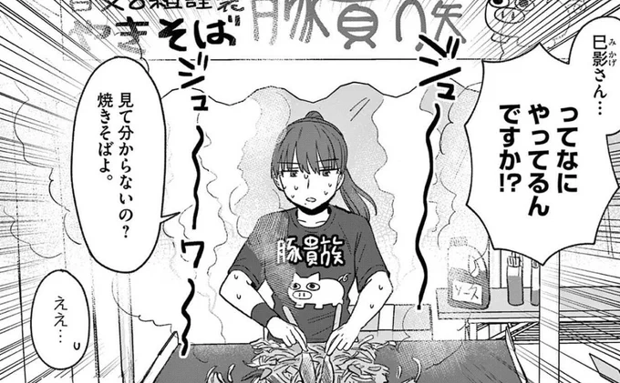 マンガワン版『酒と鬼は二合まで』が更新されました!🥳

「マンガワン」アプリをインストールの上ご覧ください🍸
もし気に入っていただけましたら、タイトルページのお気に入り・シェア・コメントで応援してくださると励みになります❤️‍🔥

#マンガワン 
#酒と鬼は二合まで
https://t.co/wDvSZgR1ru 