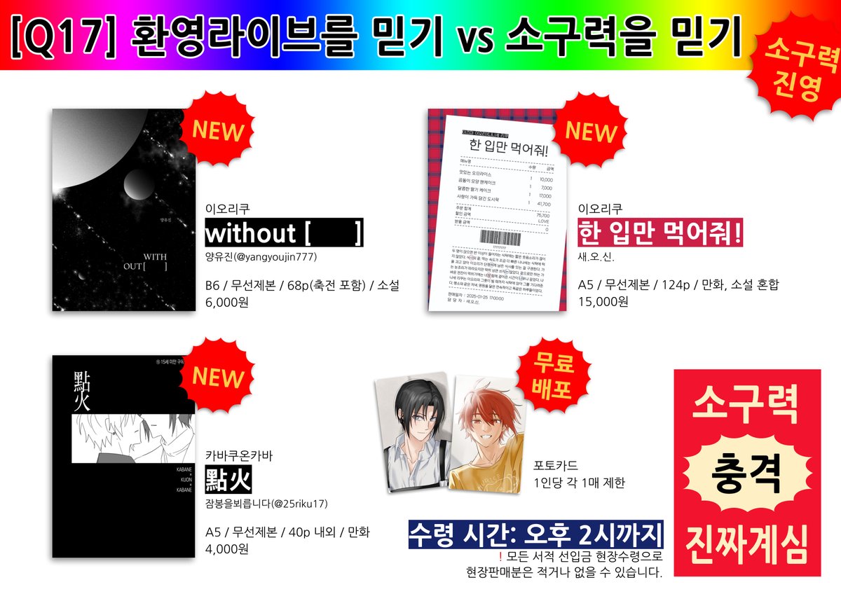 유진님과 함께하는 부스입니다~😍 제 계정에도 인포 찰싹 붙여 둘게요
충격💥 각종 플라웨 팝니다