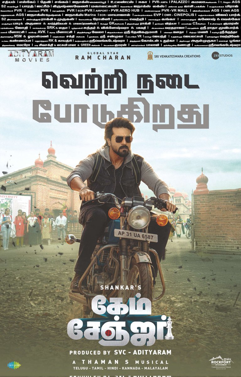 TTSR_Official's tweet photo. #GameChanger Movie (11-01-2025) [Tamil] Paper Ad
(#Coimbatore #CBE &amp; #Chennai)

#RamCharan #Shankar #GameChangerMovie 
#RC15 #SVC50 @AlwaysRamCharan @shankarshanmugh @MusicThaman @SVC_official @AdityaramGroup @Rockfortent @TTSR_Official @vijayavikashm 
#VIJAYAVIKASHM https://t.co/tPyK6O1f4r