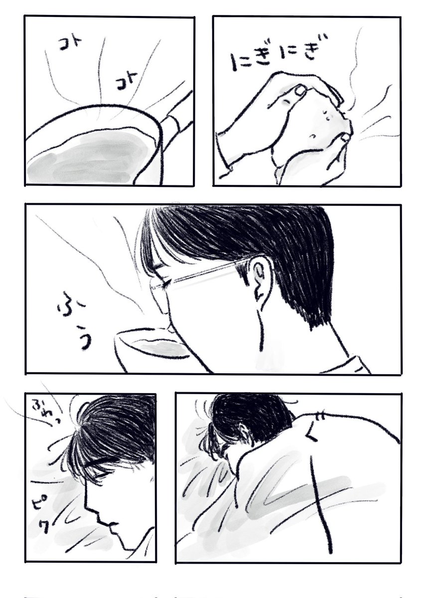狂聡 🚬🍓
「幸福な美しい朝に」 