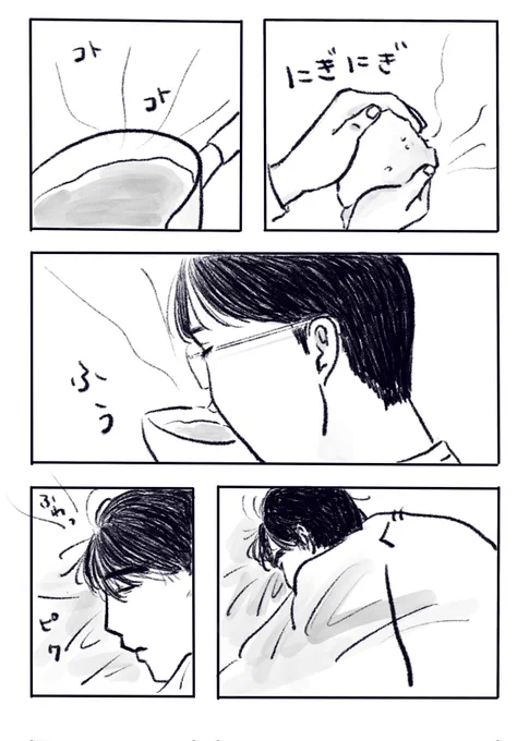 狂聡 🚬🍓
「幸福な美しい朝に」 