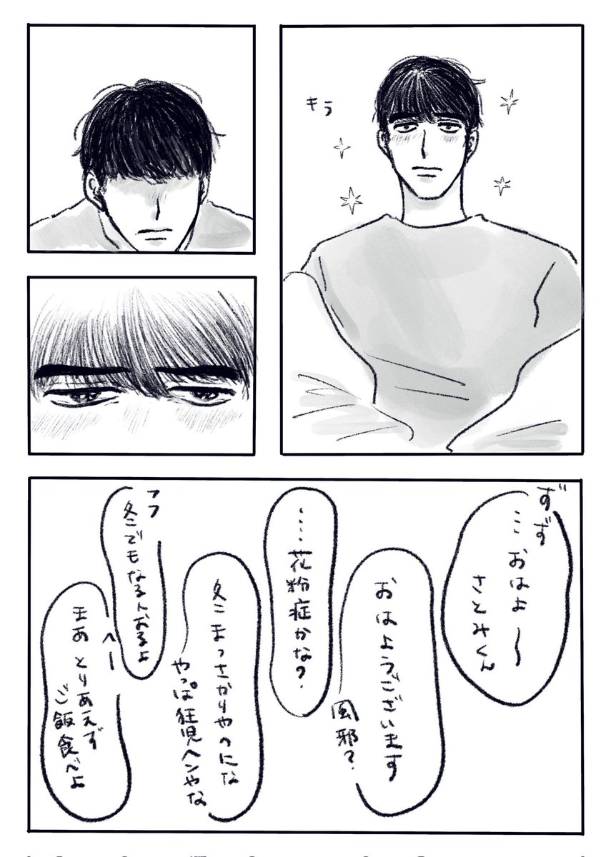 狂聡 🚬🍓
「幸福な美しい朝に」 