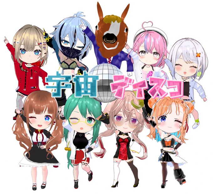 今宵はスペースディスコナイト #星祭フェス #VRoid 