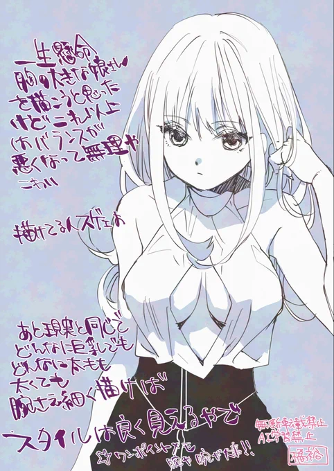 巨乳を描くには強い精神力となんかすごいデッサン力が必要 