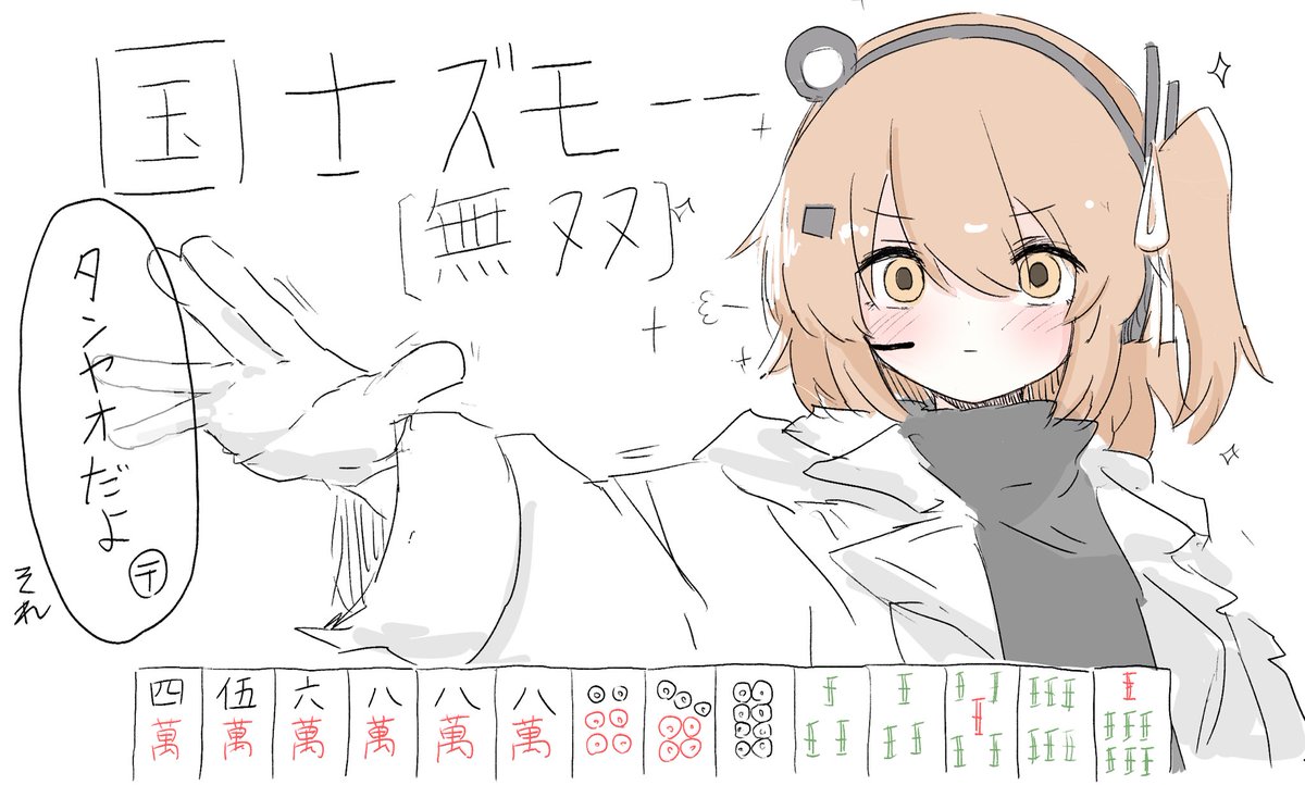 champon_teto's tweet photo. 雀士ロボ足立レイ https://t.co/FIIoWMunLj