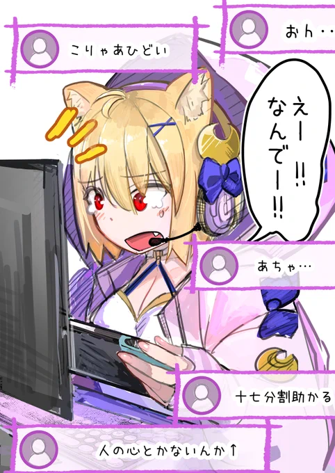 ズムーンさんのゲーム配信もっと見たい
#FGO 