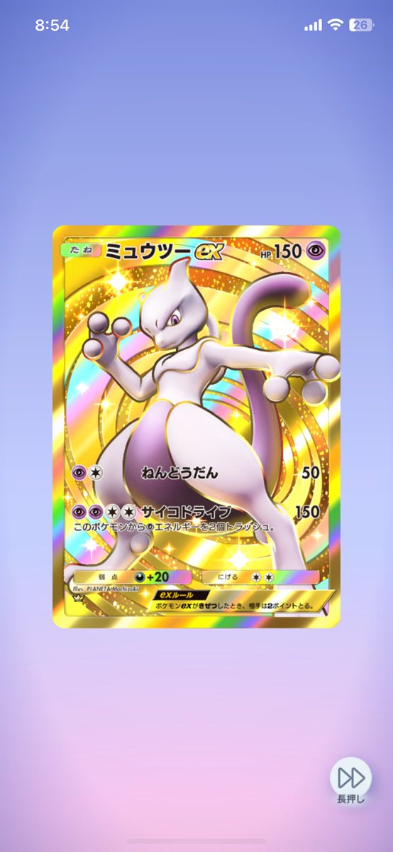 昨日と今日でクラウンゲットした！🩷😳
あとミュウのクラウン👑だけや✨

#ポケポケ
#クラウンカード