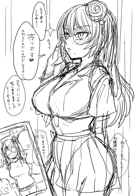 めちゃくちゃ書き直してやっとハマるシチュ降りてきたので描いてるンゴ～^ 