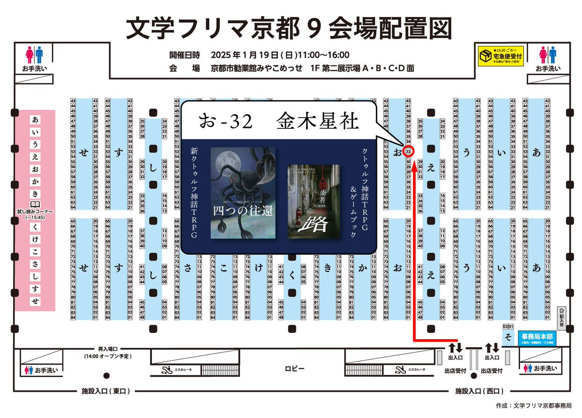 amo3trpg's tweet photo. #文学フリマ京都 に出店します🙌

日時：1月19日(日) 11:00〜16:00
会場：京都市勧業館みやこめっせ 1F

前回即完してしまった クトゥルフ神話TRPG(6&amp;7版) のシナリオ集やゲームブックを再頒布します！
※シナリオ集「四つの往還」は今回分で最終頒布です🙇

「【お-32】金木星社」でお待ちしてます🙌 https://t.co/shJ0iudHnw