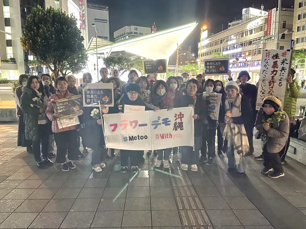 FlowerdemoO's tweet photo. 【ご報告】

フラワーデモin沖縄

昨日ははじめて参加してくださった方3人、
トータル45人位の方に
参加頂き無事に終了しました

新たに発覚した事件をうけ
会場に来て下さる方もいらっしゃいました

写真は許可を得た方と
撮影しました

来月も11日に開催します

#flowerdemo
#フラワーデモ https://t.co/o6uuHcL3cO