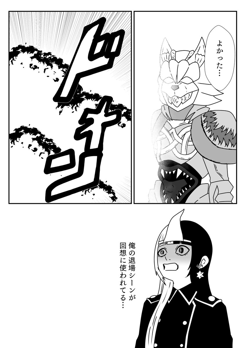 今週もシータ姉さんの退場シーンが!! 