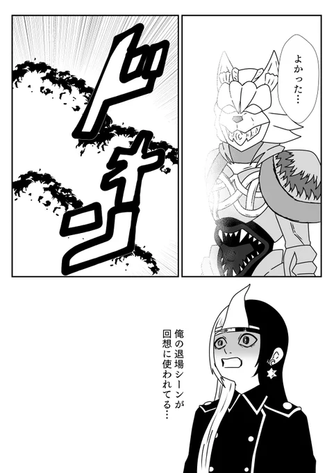 今週もシータ姉さんの退場シーンが!! 