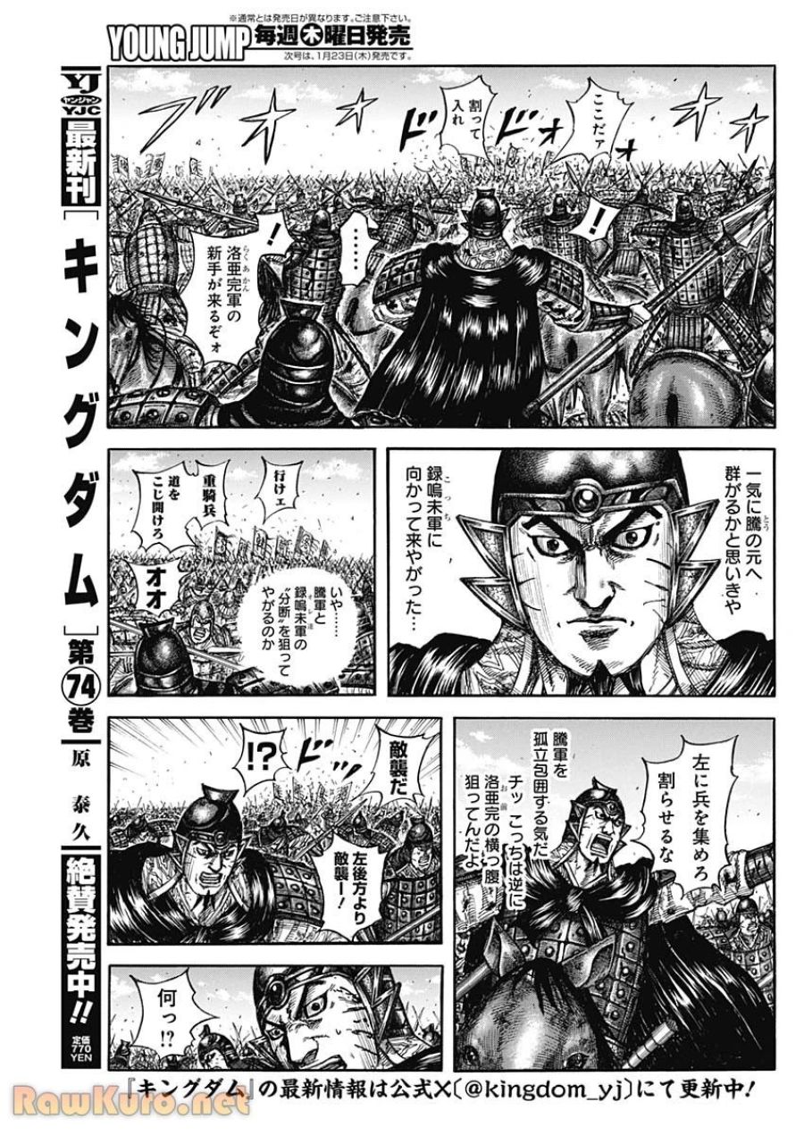 かける 六大将軍第六将 on X: かける 六大将軍第六将 on X: