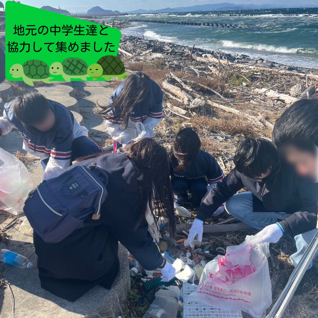protect_23's tweet photo. 2024年12月15日
亀の子隊

亀の子隊の「西の浜クリーンアップ活動」に参加し、その後代表の方にお話を伺いました🐢

亀の子隊は、小学生の「西の浜はゴミ箱じゃない」という思いで立ち上げられました。
長い間、子どもたちの主体性を育みつつ西の浜を守っています🤲

#亀の子隊 #西の浜 #亀山 #環境 https://t.co/sJByDFqYHU