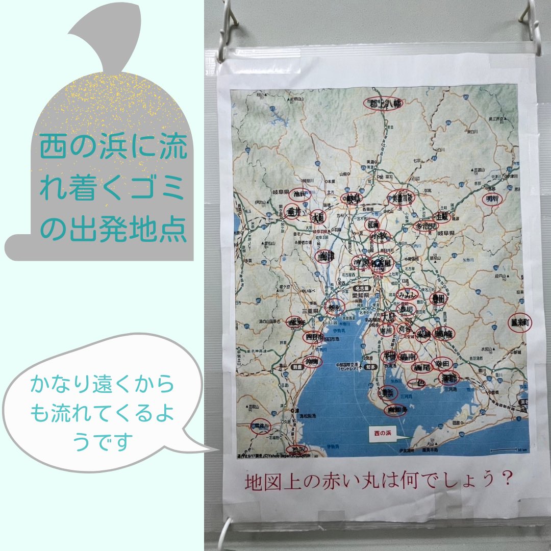 protect_23's tweet photo. 2024年12月15日
亀の子隊

亀の子隊の「西の浜クリーンアップ活動」に参加し、その後代表の方にお話を伺いました🐢

亀の子隊は、小学生の「西の浜はゴミ箱じゃない」という思いで立ち上げられました。
長い間、子どもたちの主体性を育みつつ西の浜を守っています🤲

#亀の子隊 #西の浜 #亀山 #環境 https://t.co/sJByDFqYHU