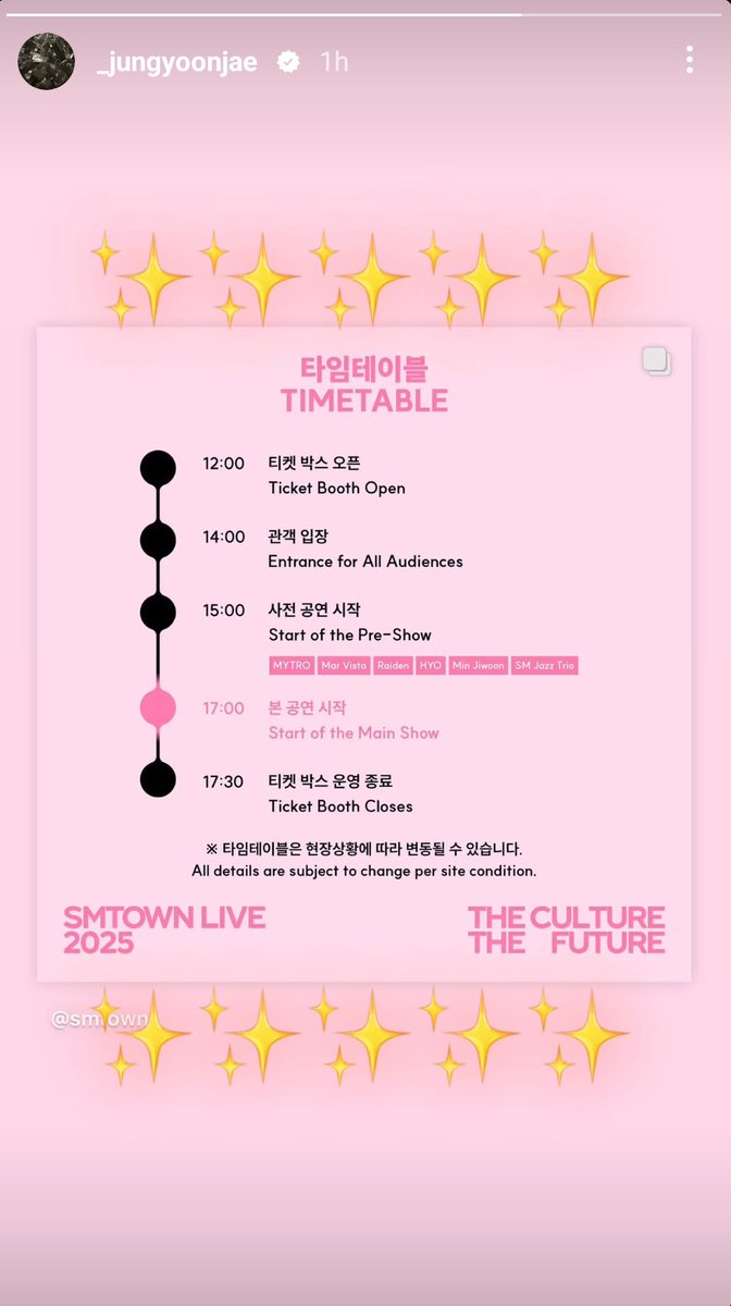 The time table of SMTOWN Live 2025 in Seoul. I can't believe we reached it through this year. ✨
