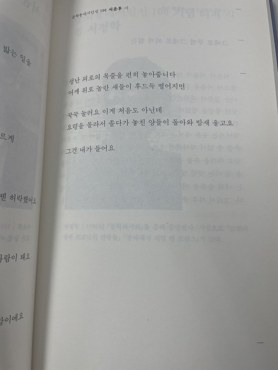 jchive__'s tweet photo. 서윤후, 안마의 기초 https://t.co/Yw85naaeMe