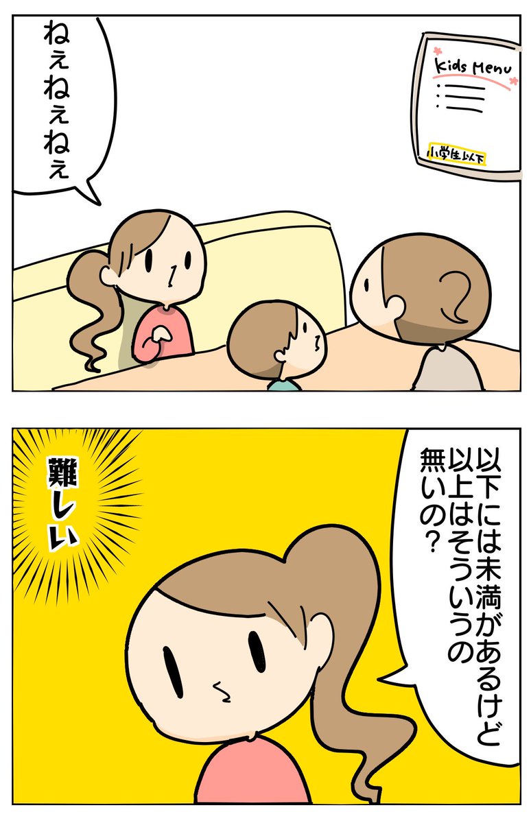 この「以上や以下はその数字を含むのに、以外は含まないのはなぜか」を小学4年生にわかるように説明したいのです!!

タスケテケスタ!!! 