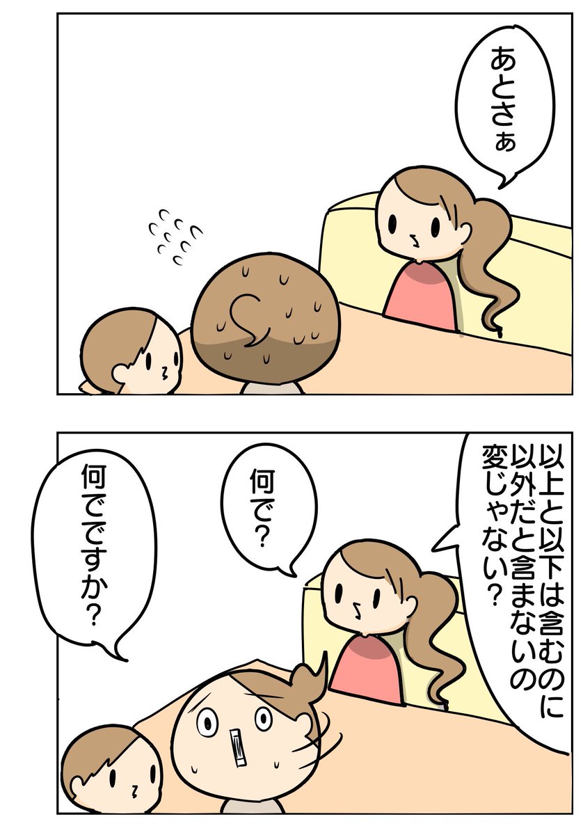 この「以上や以下はその数字を含むのに、以外は含まないのはなぜか」を小学4年生にわかるように説明したいのです!!

タスケテケスタ!!! 