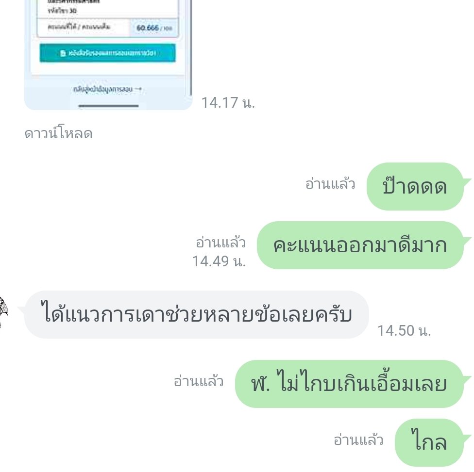 สำหรับdek68และdekซิ่ว☘️

📌จะสอบติดอันไหนบ้าง (สามารถลิสต์มาได้สูงสุด 10 อันดับที่อยากจะเข้า)

🌟พร้อมได้แนวทางการเดาA-level

🔮ค่าครู 168 บาท🔮

จะได้คำทำนายภายใน 10 วันหลังจากโอนเงิน สำหรับคนที่รอได้นะคะ มีจำนวนจำกัด

ดูไว้เป็นแนวทางเท่านั้น💕

มีหลุดจอง 4 คิว

#ดูดวง #dek68