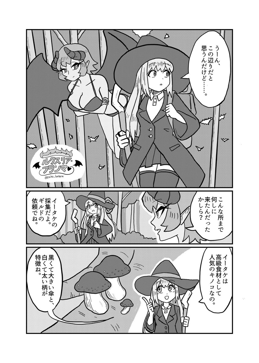 ﾊﾟﾗｿﾙ=ｻﾞｺﾗﾝﾀﾝ tweet media