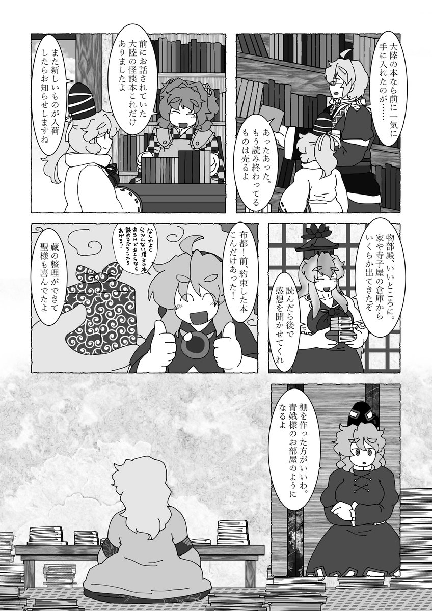 進捗。 