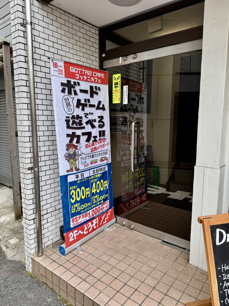 tsuchietsuchiya's tweet photo. #LEDZONE 名物クルーばろぬ(柳川)が経営する高田馬場のボードゲームカフェに遊びに来ました!
@_gotta2
#CSNEO https://t.co/GY1C7rvPUf