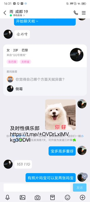 greethih's tweet photo. 四川成都投稿 
找金主6k，接受轻微的sm跟无套，禁忌肛跟内射，每个月什么时候都有时间，第一次见面合适先给2k，分三次给
感谢转发
@wsdsbs
@hutuiaitewo
@woshuaibao
@meiridabishai
#四川 #成都 https://t.co/U8jeY4sMMj