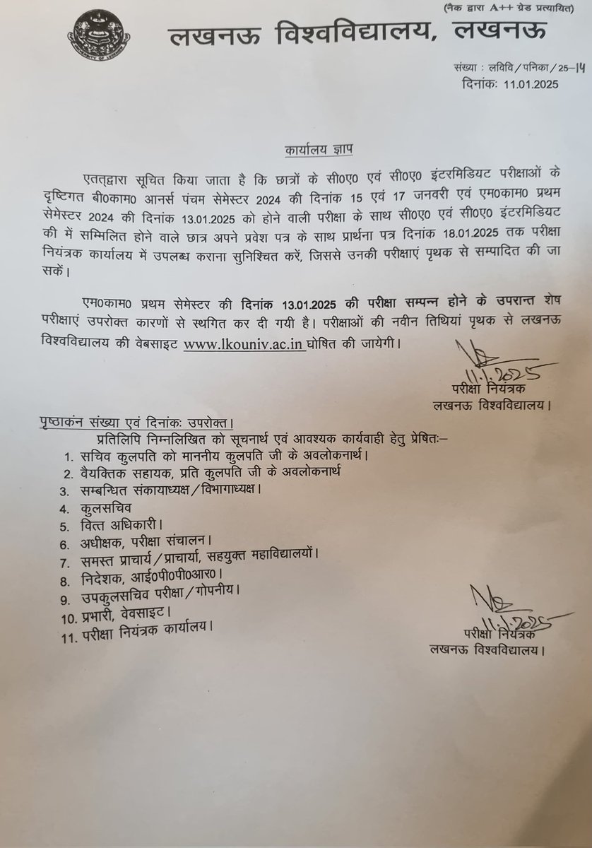 Abvp Lucknow University द्वारा बी.कॉम ऑनर्स एवं एम.कॉम की परीक्षा तिथियों में बदलाव के लिए दो दिन पूर्व कुलपति को ज्ञापन सौंपा गया था। दुर्भाग्यवश, समयबद्ध कार्रवाई न होने के कारण आज हमें परीक्षा नियंत्रक कार्यालय पर तालाबंदी कर विरोध दर्ज कराना पड़ा।