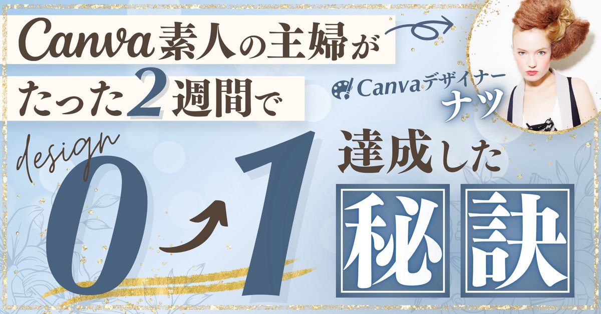 ナツ|プロフィールデザイナー tweet media