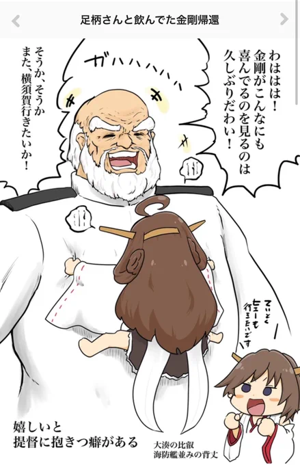 この扶桑の旦那様はこの人です 