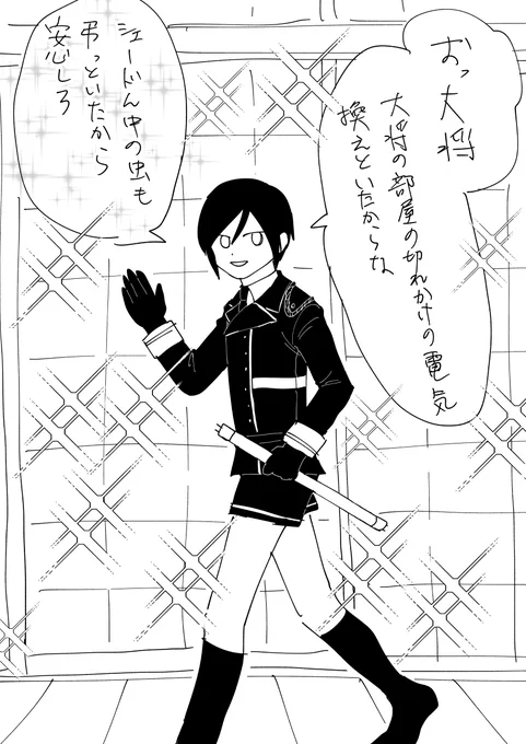 イケメン 